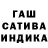 МАРИХУАНА планчик Tarik Yildirim