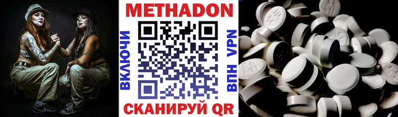 МЕТАДОН белоснежный Изобильный